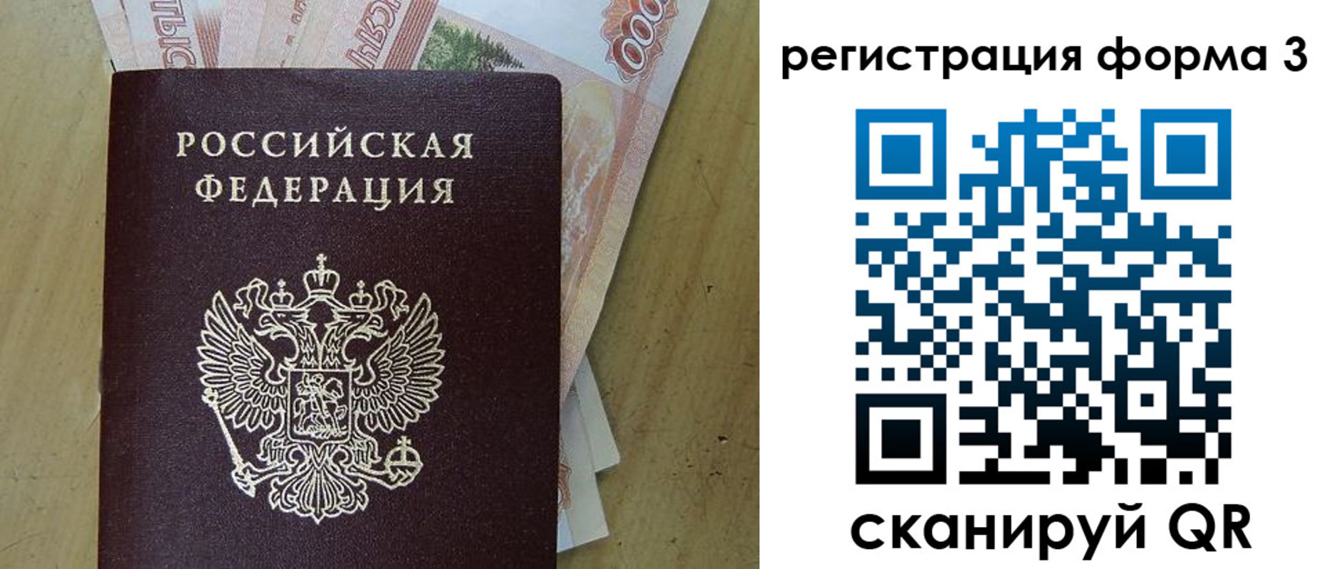 временная регистрация надежно в Ишиме