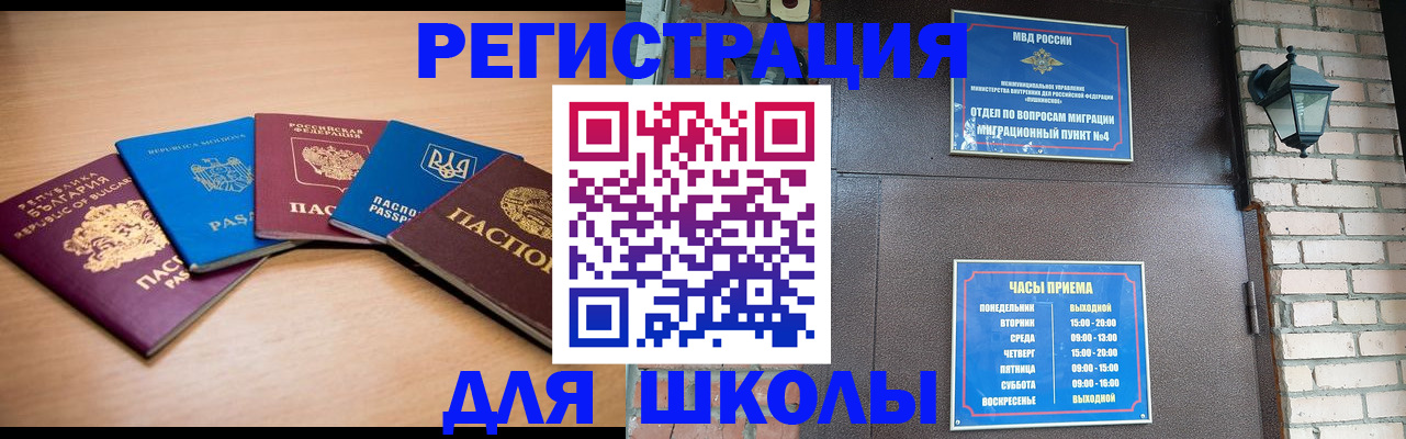 временная прописка в Ишиме